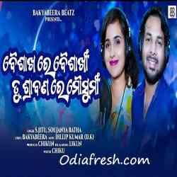 Baisakha Re Baisakhi Tu